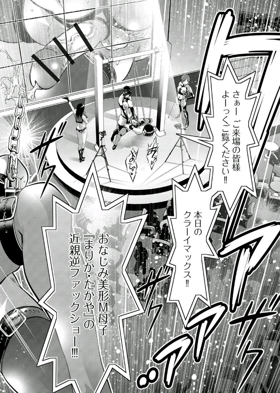 [鬼窪浩久、滝れーき] 母と息子の姦美な調教講座 2