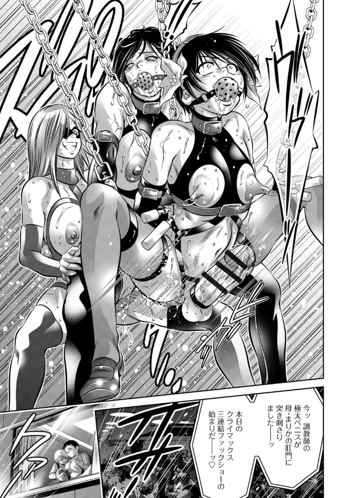 [鬼窪浩久、滝れーき] 母と息子の姦美な調教講座 2