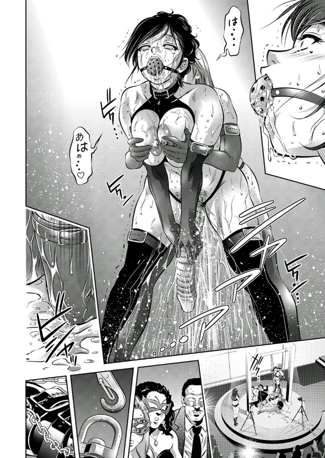 [鬼窪浩久、滝れーき] 母と息子の姦美な調教講座 2