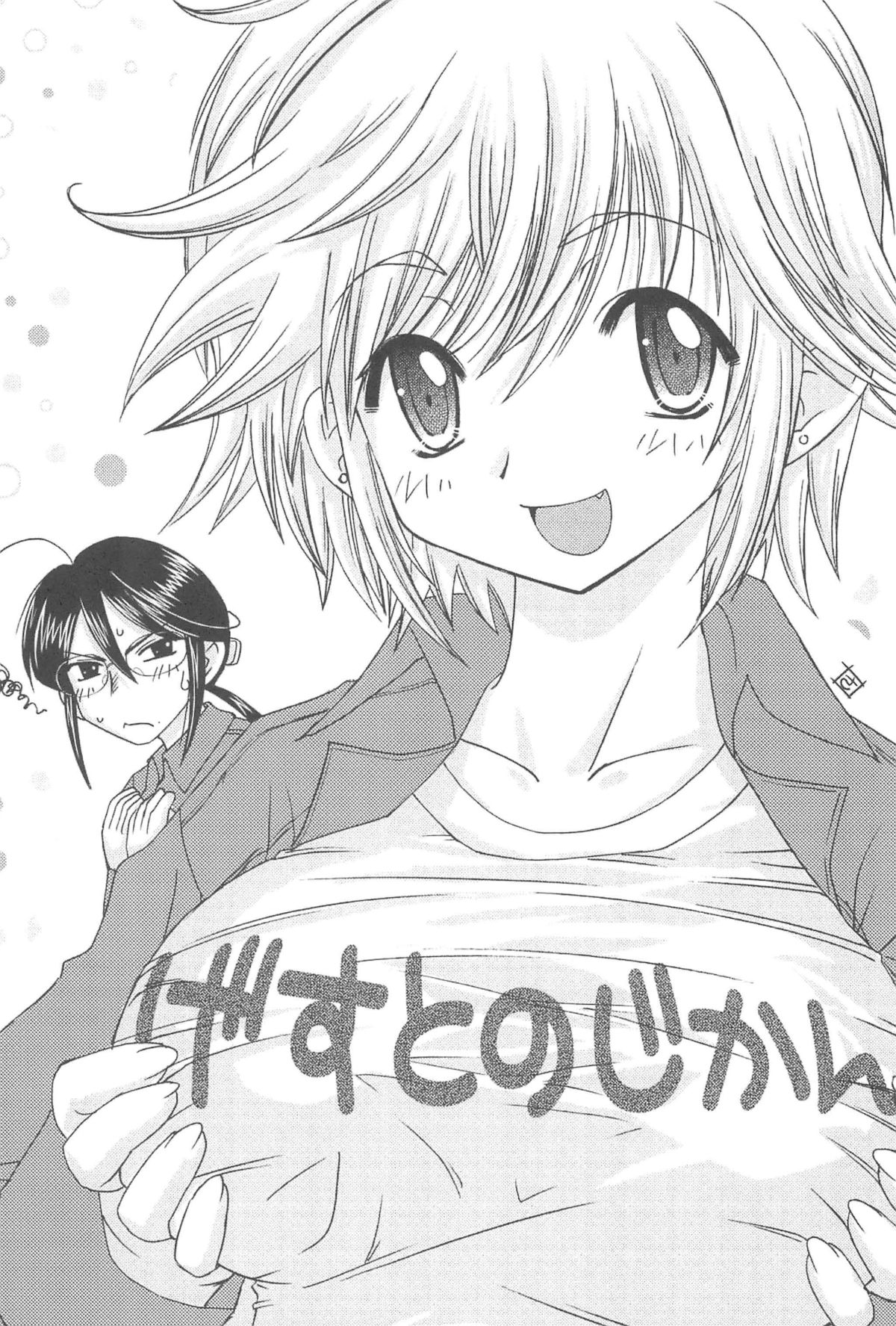 (C72) [kidnap company (さいとうつかさ)] ひみつのがしゅう ナイショのじかん (こどものじかん)