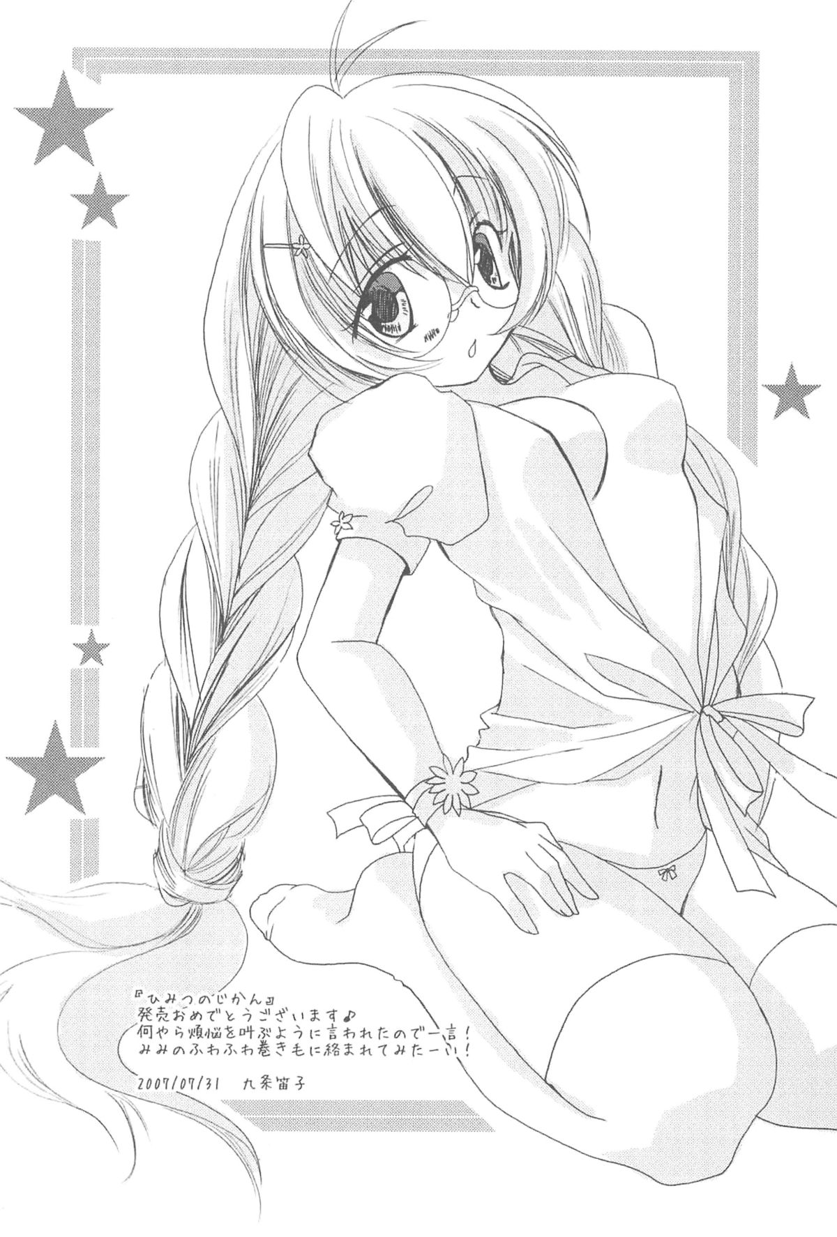 (C72) [kidnap company (さいとうつかさ)] ひみつのがしゅう ナイショのじかん (こどものじかん)