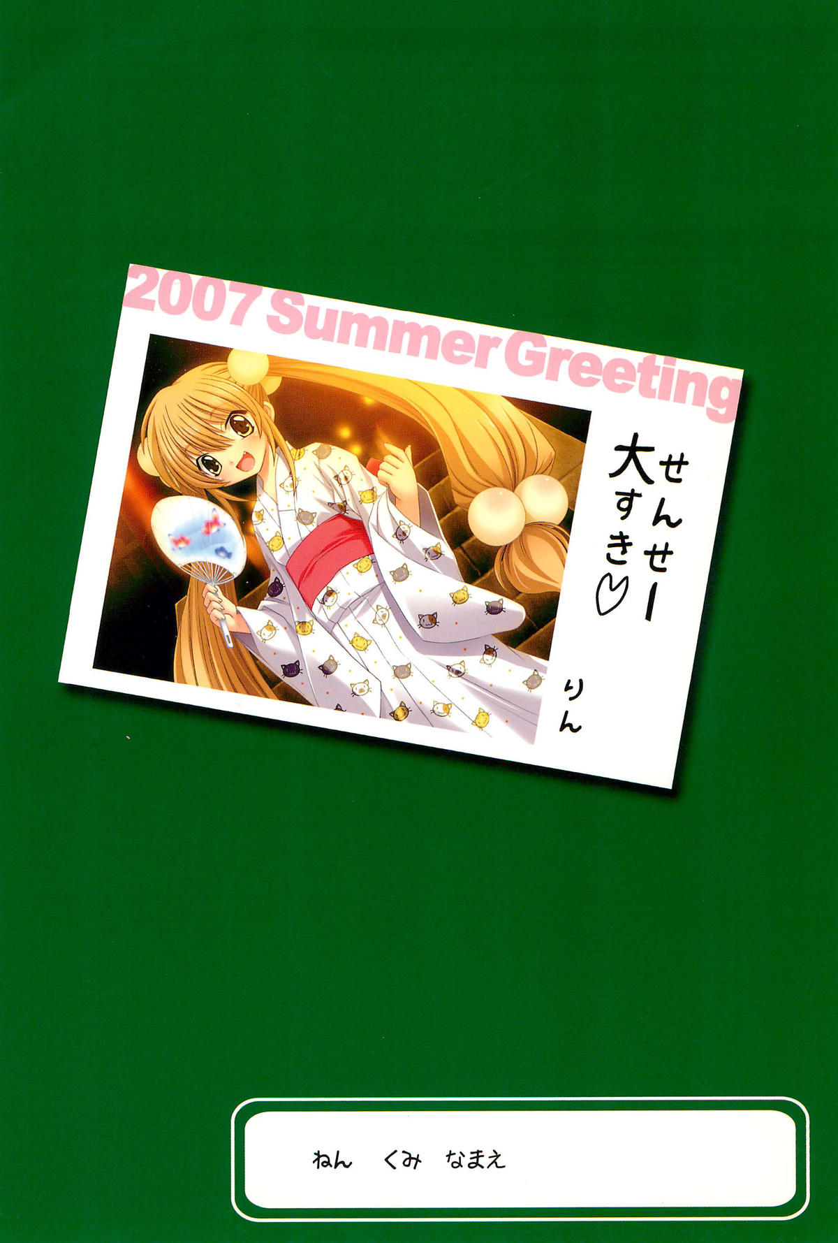 (C72) [kidnap company (さいとうつかさ)] ひみつのがしゅう ナイショのじかん (こどものじかん)