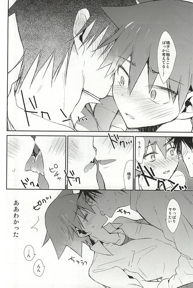 (全開ケイデンス5) [疾風怒濤 (常好し)] 今泉俊輔の恋人になるまでの3.0センチメートル (弱虫ペダル)