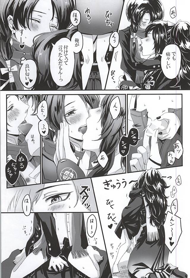 [ニワトコ (喜乃むぎ)] こいくれない (刀剣乱舞)