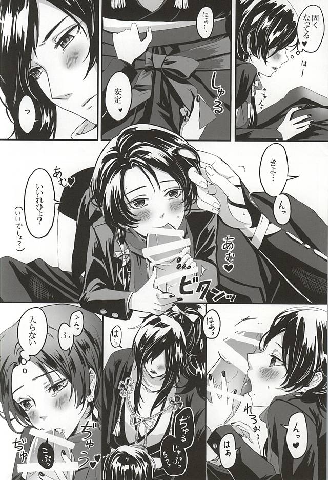 [ニワトコ (喜乃むぎ)] こいくれない (刀剣乱舞)