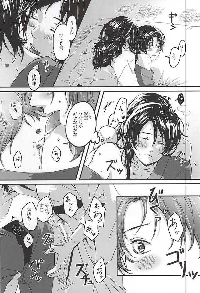 [ニワトコ (喜乃むぎ)] こいくれない (刀剣乱舞)