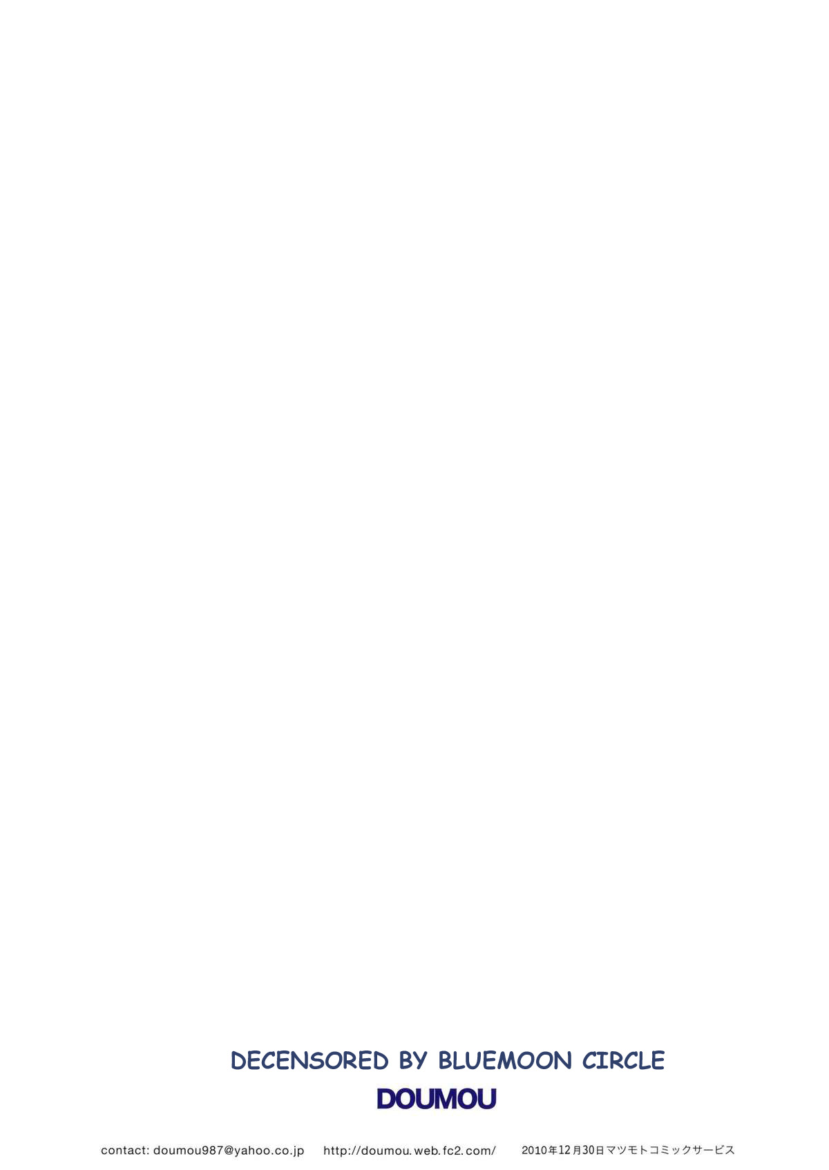 (C79) [DOUMOU (ドウモウ)] 師匠がしこたまSでMな本 (東方Project) [英訳] [無修正]