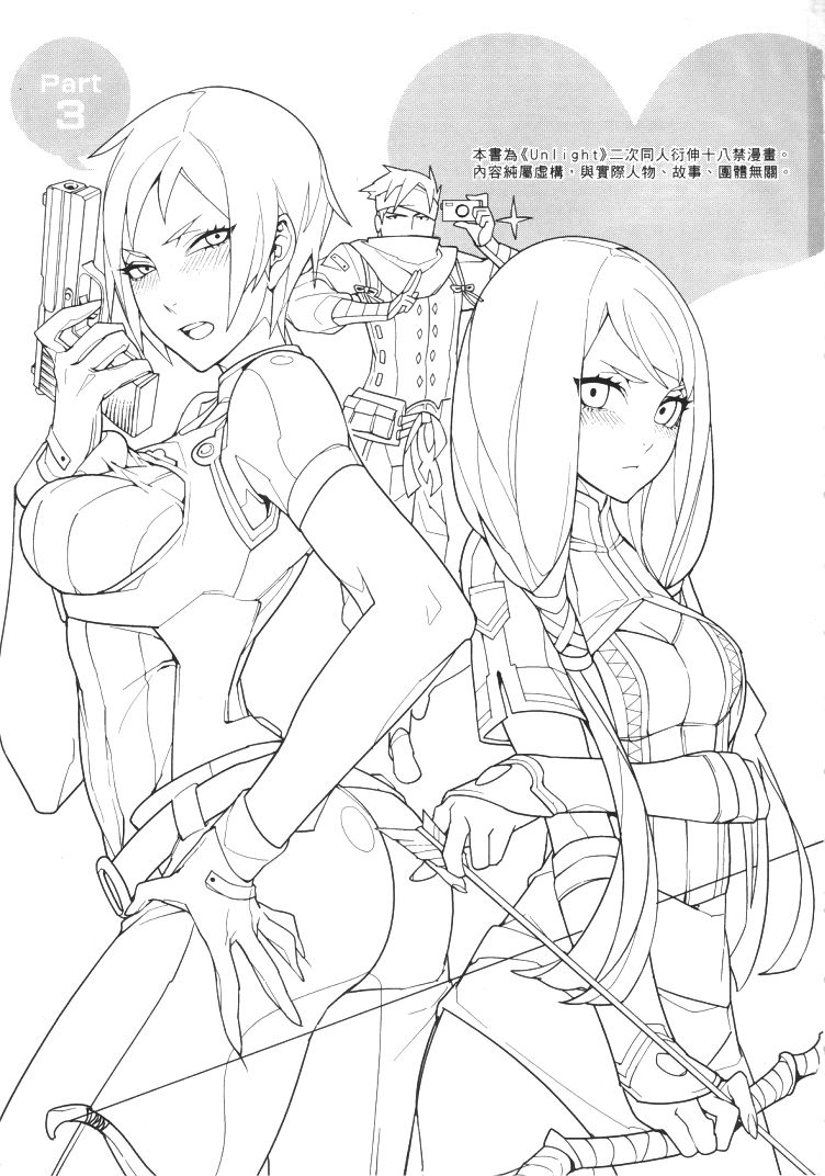 (FF20) [サービスヘブン (カレイ)] UnLove 3 ( アンライト～Unlight～) [中国語]