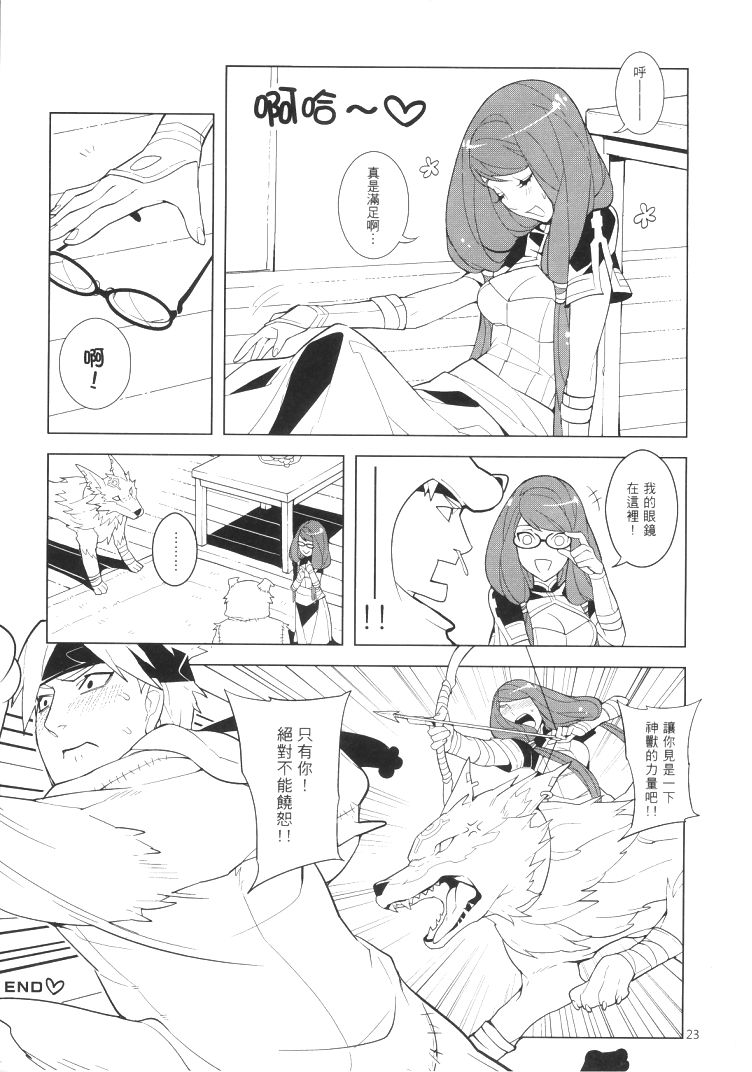 (FF20) [サービスヘブン (カレイ)] UnLove 3 ( アンライト～Unlight～) [中国語]