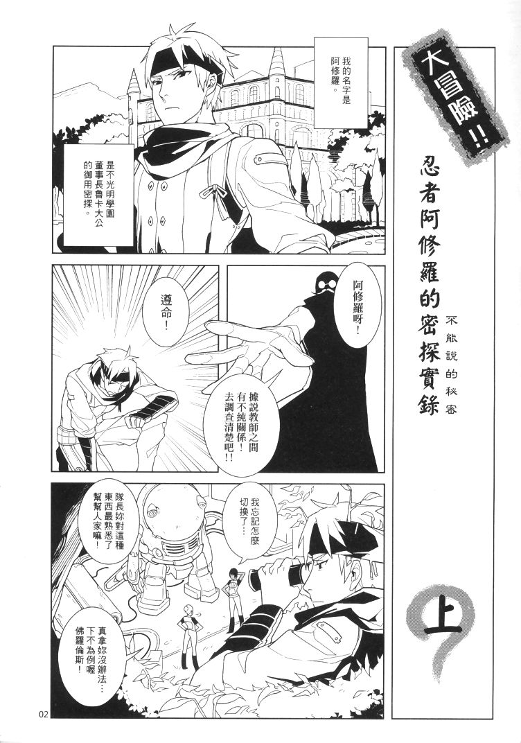 (FF20) [サービスヘブン (カレイ)] UnLove 3 ( アンライト～Unlight～) [中国語]