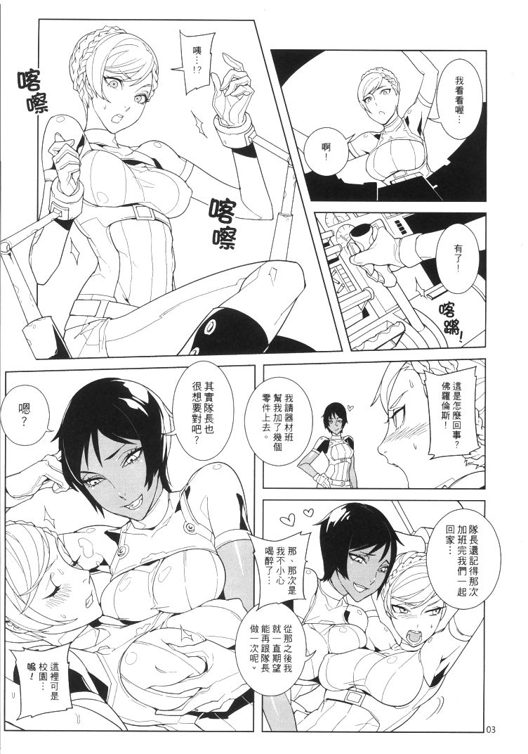 (FF20) [サービスヘブン (カレイ)] UnLove 3 ( アンライト～Unlight～) [中国語]