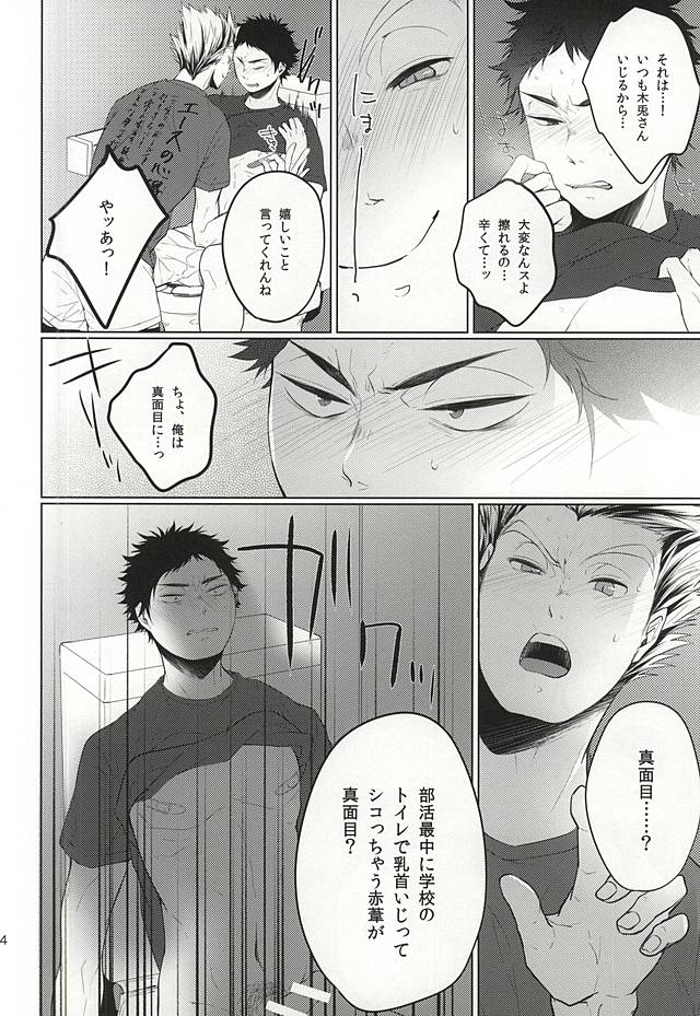 (ヘイヘイヘーイ!梟大集合!!2) [白黒 (トモノリ)] TKB!! (ハイキュー!!)