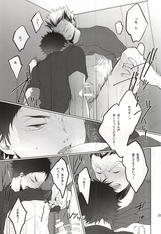 (ヘイヘイヘーイ!梟大集合!!2) [白黒 (トモノリ)] TKB!! (ハイキュー!!)