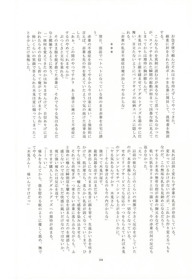 (ヘイヘイヘーイ!梟大集合!!2) [白黒 (トモノリ)] TKB!! (ハイキュー!!)