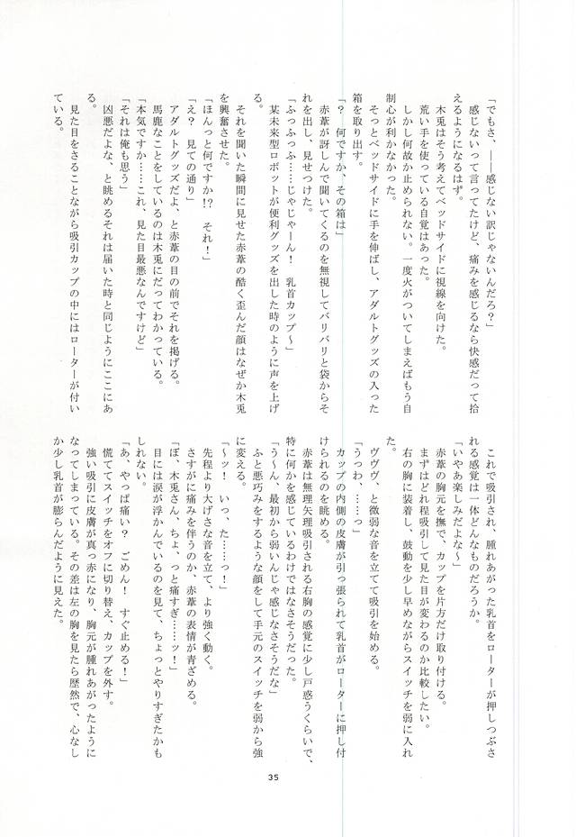 (ヘイヘイヘーイ!梟大集合!!2) [白黒 (トモノリ)] TKB!! (ハイキュー!!)