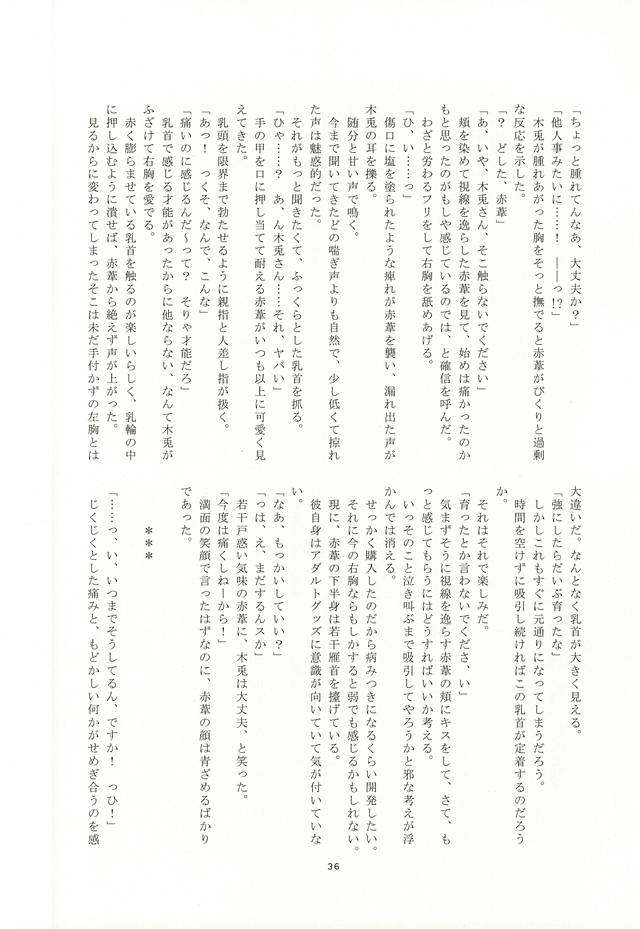 (ヘイヘイヘーイ!梟大集合!!2) [白黒 (トモノリ)] TKB!! (ハイキュー!!)