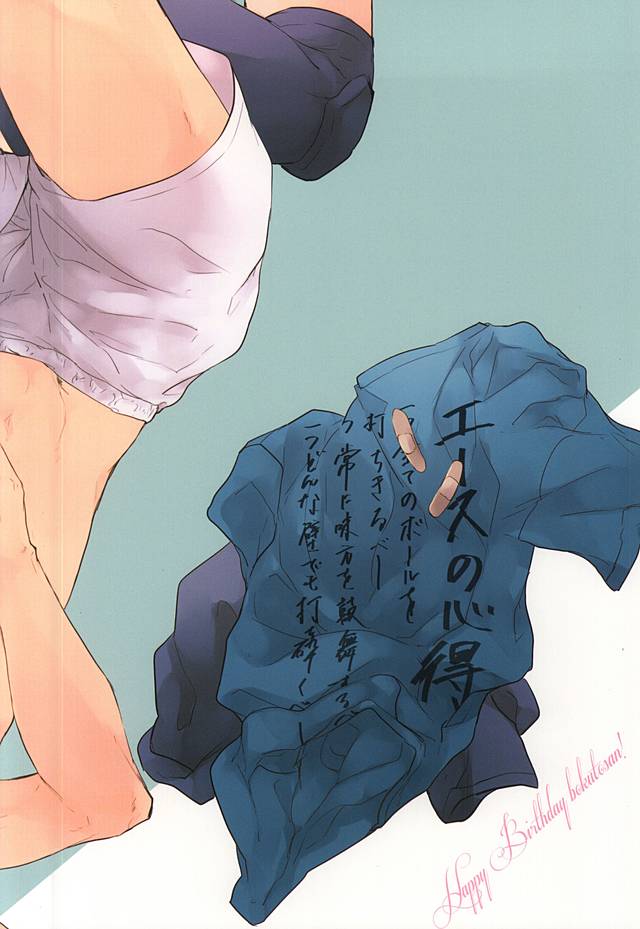 (ヘイヘイヘーイ!梟大集合!!2) [白黒 (トモノリ)] TKB!! (ハイキュー!!)