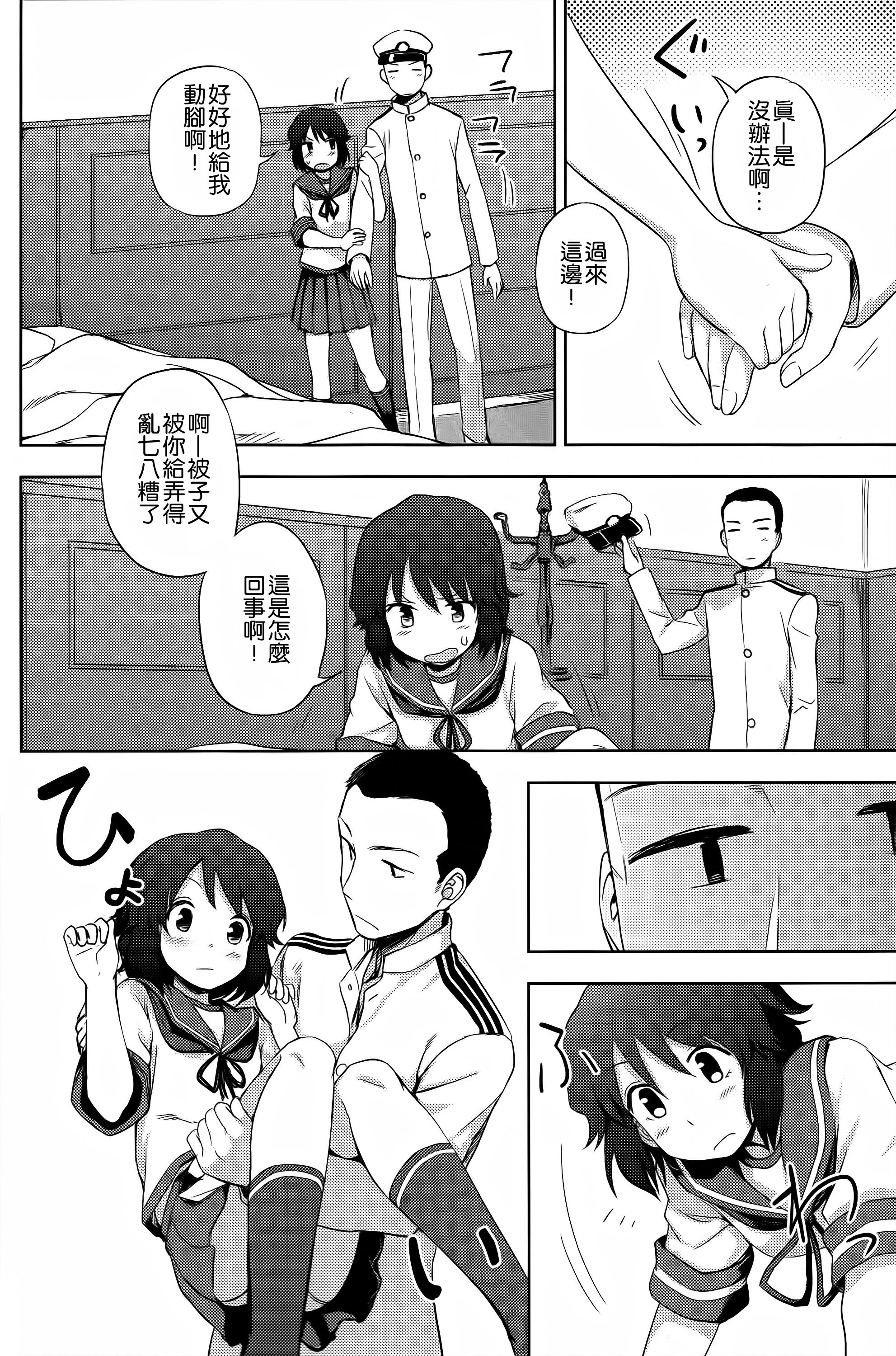 (海ゆかば4) [くまのとおるみち (くまだ)] 深雪様に一番乗り! (艦隊これくしょん -艦これ-) [中国翻訳]