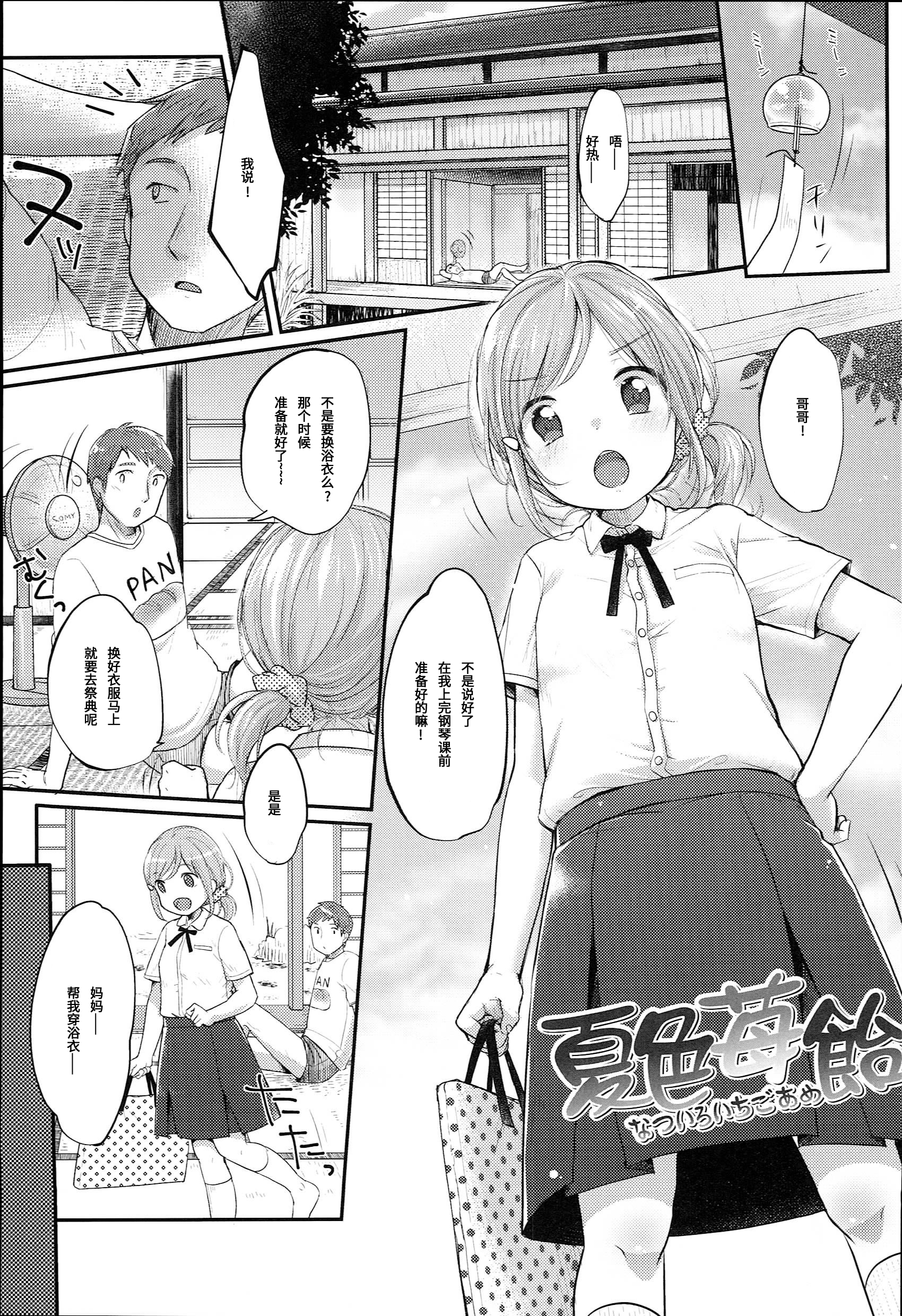 [雪雨こん] JCマニュアル [中国翻訳]