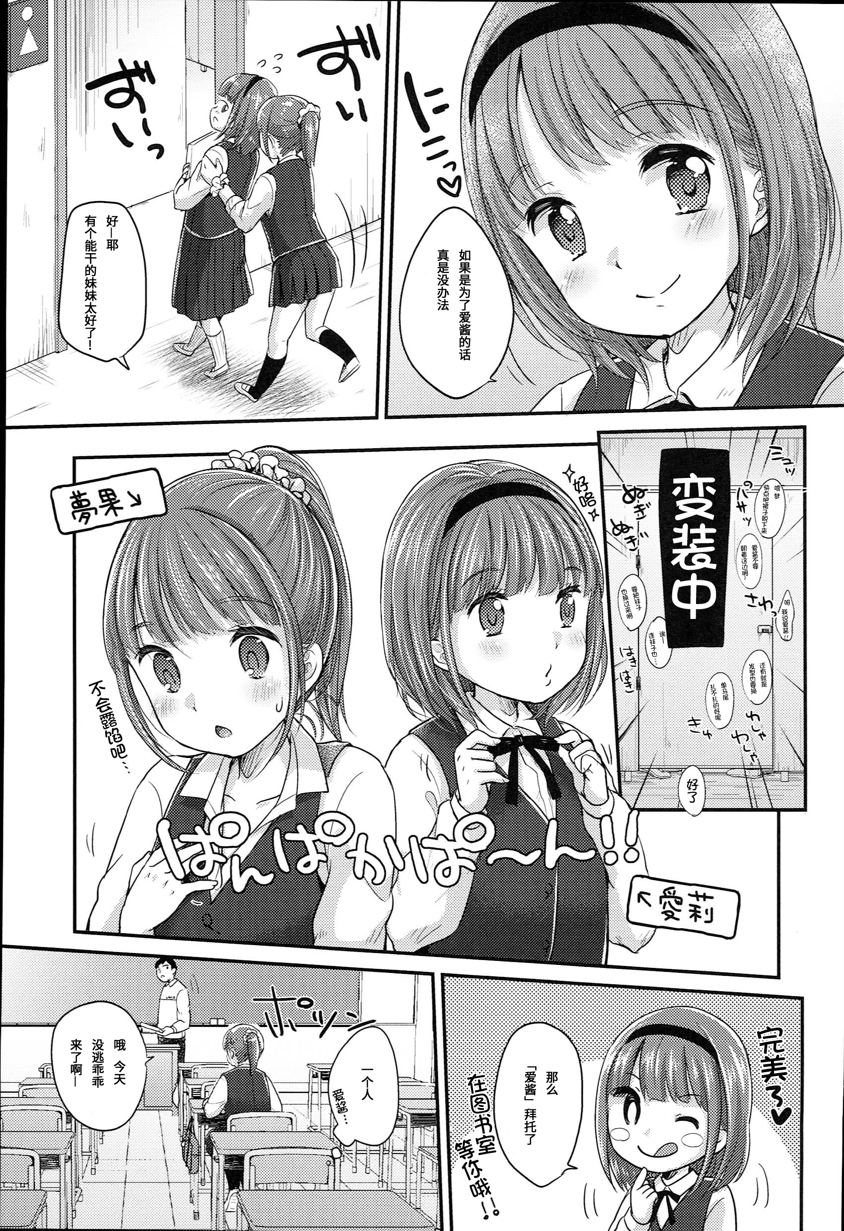 [雪雨こん] JCマニュアル [中国翻訳]