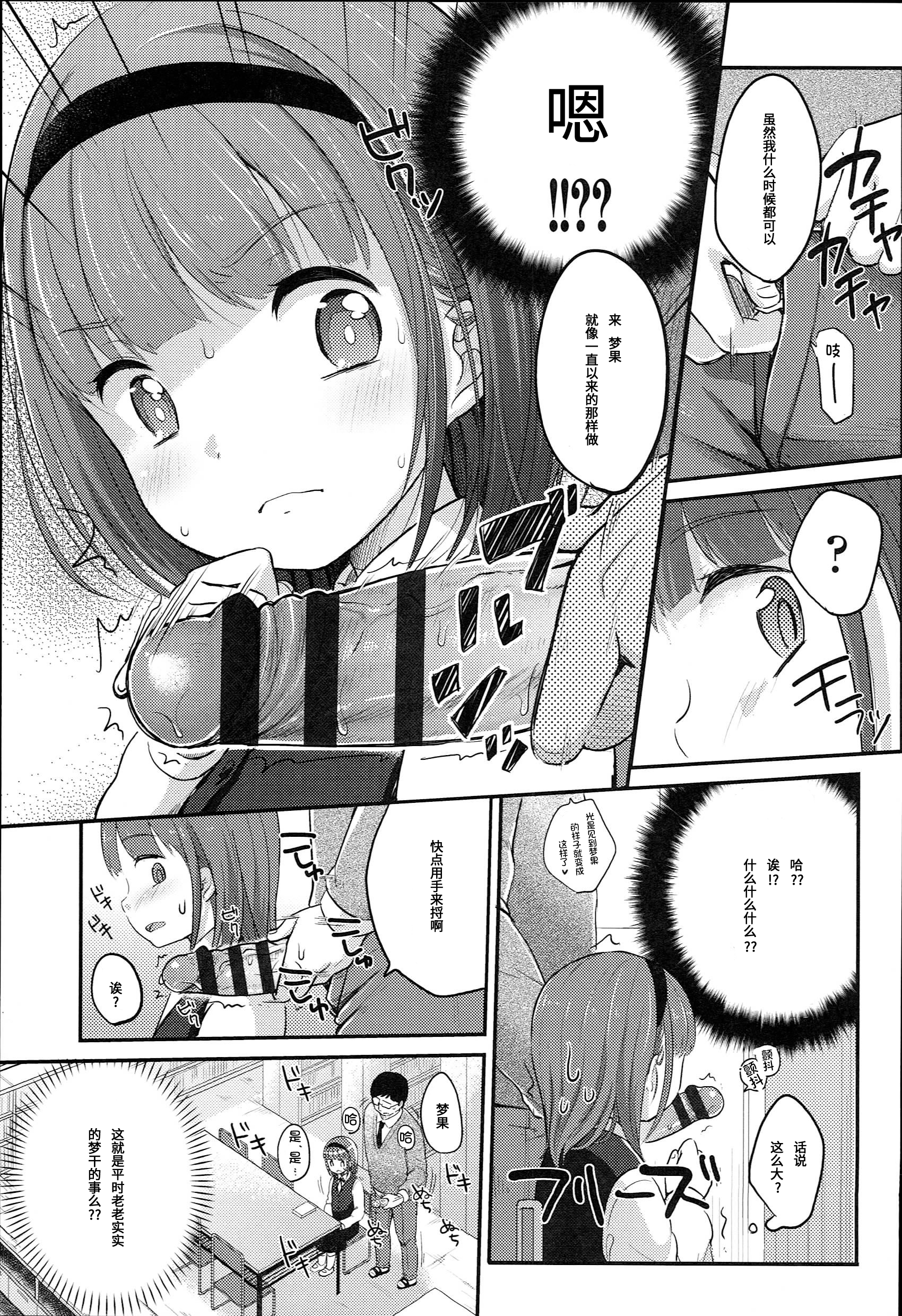 [雪雨こん] JCマニュアル [中国翻訳]