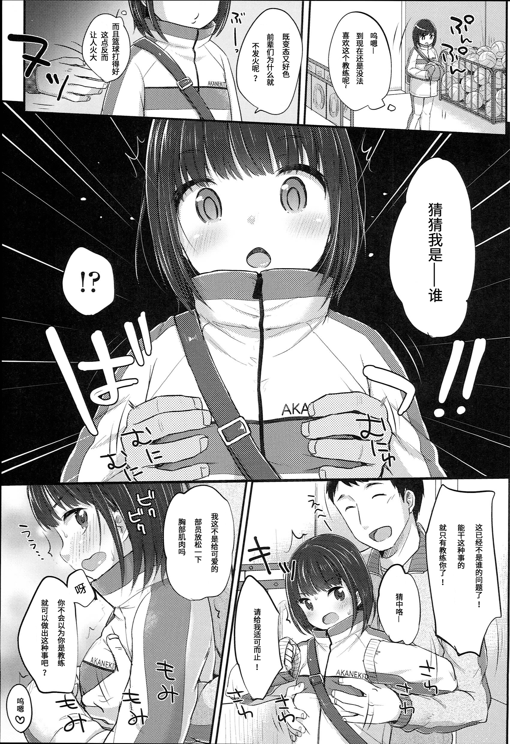 [雪雨こん] JCマニュアル [中国翻訳]