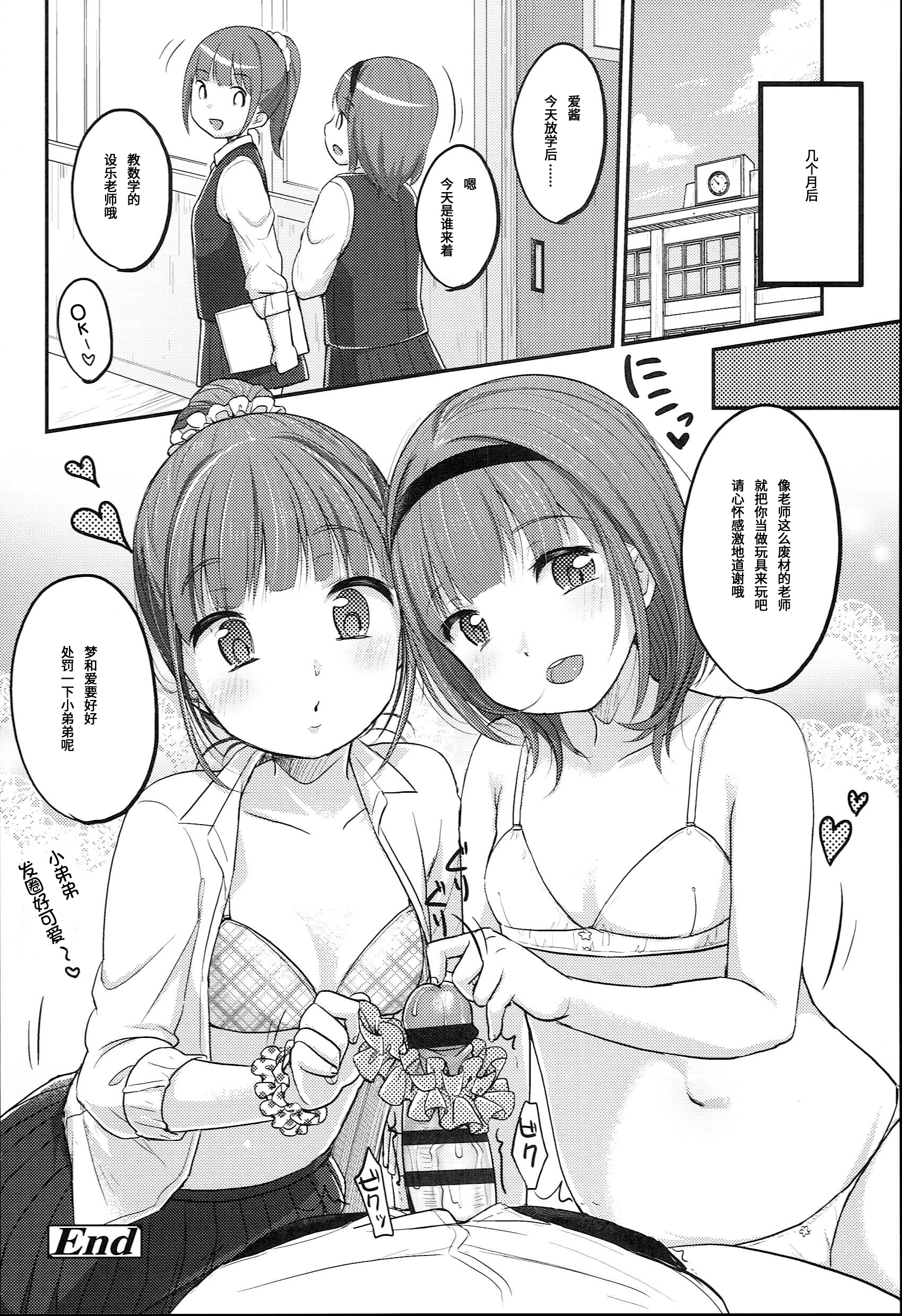 [雪雨こん] JCマニュアル [中国翻訳]