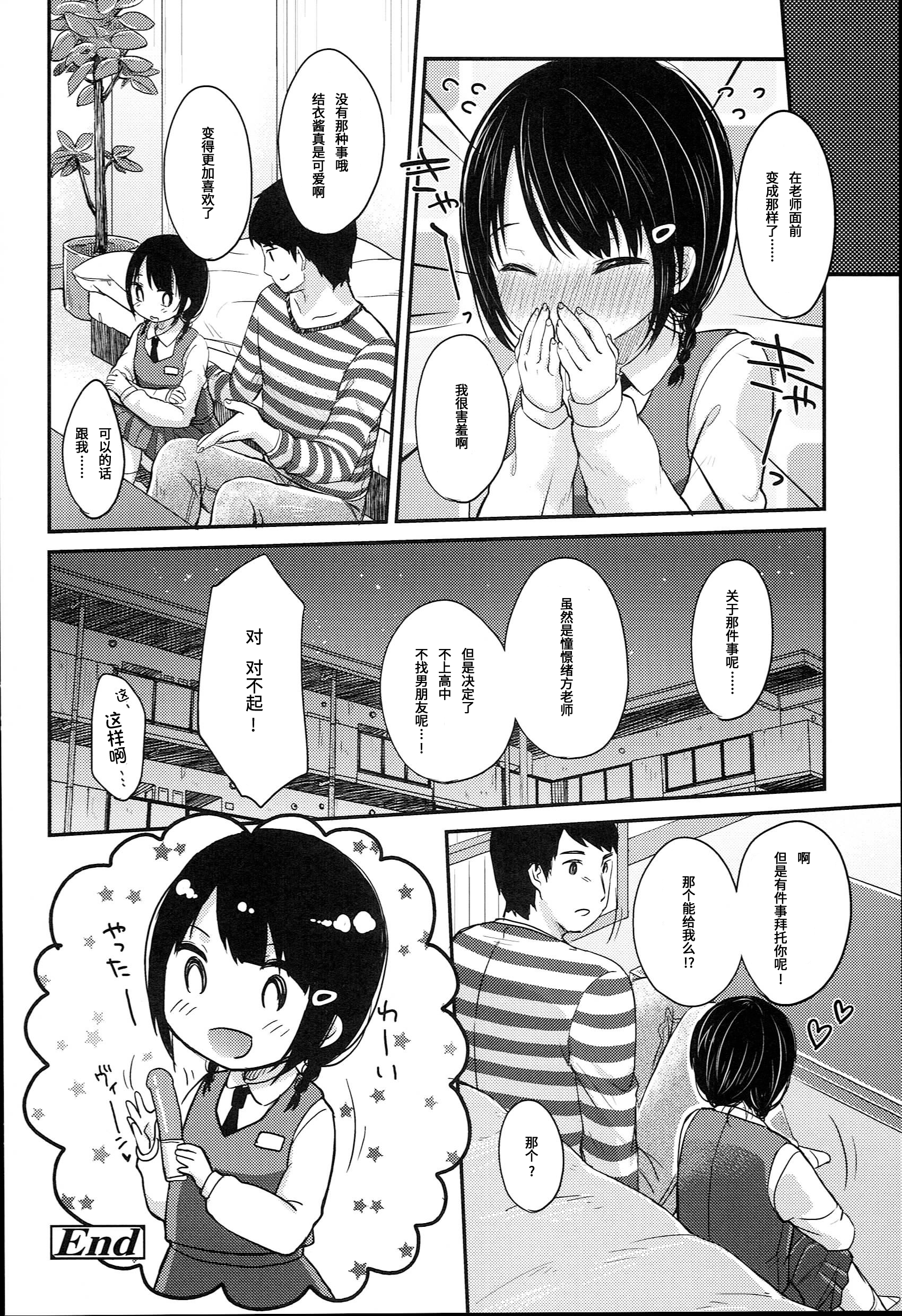 [雪雨こん] JCマニュアル [中国翻訳]