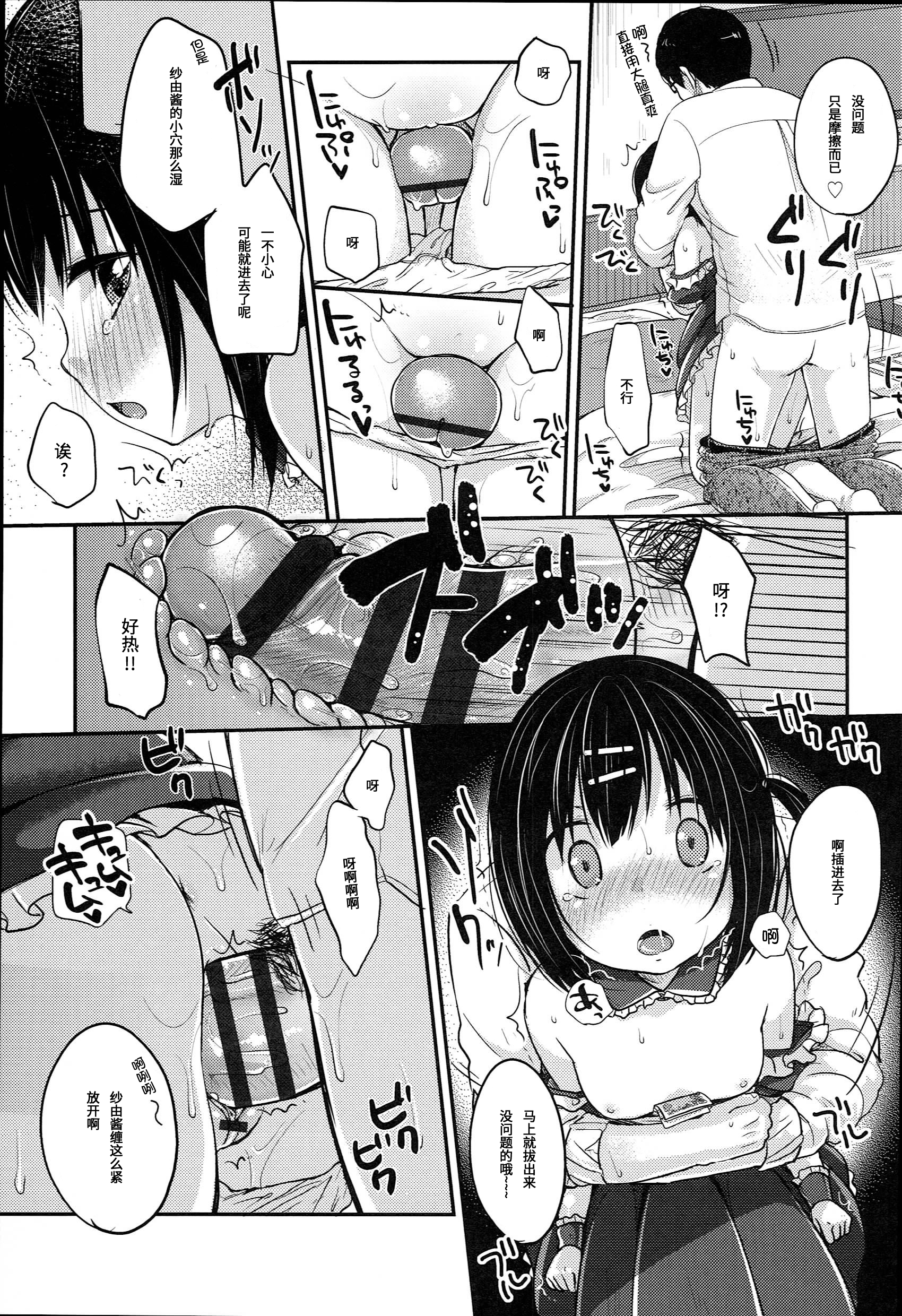 [雪雨こん] JCマニュアル [中国翻訳]