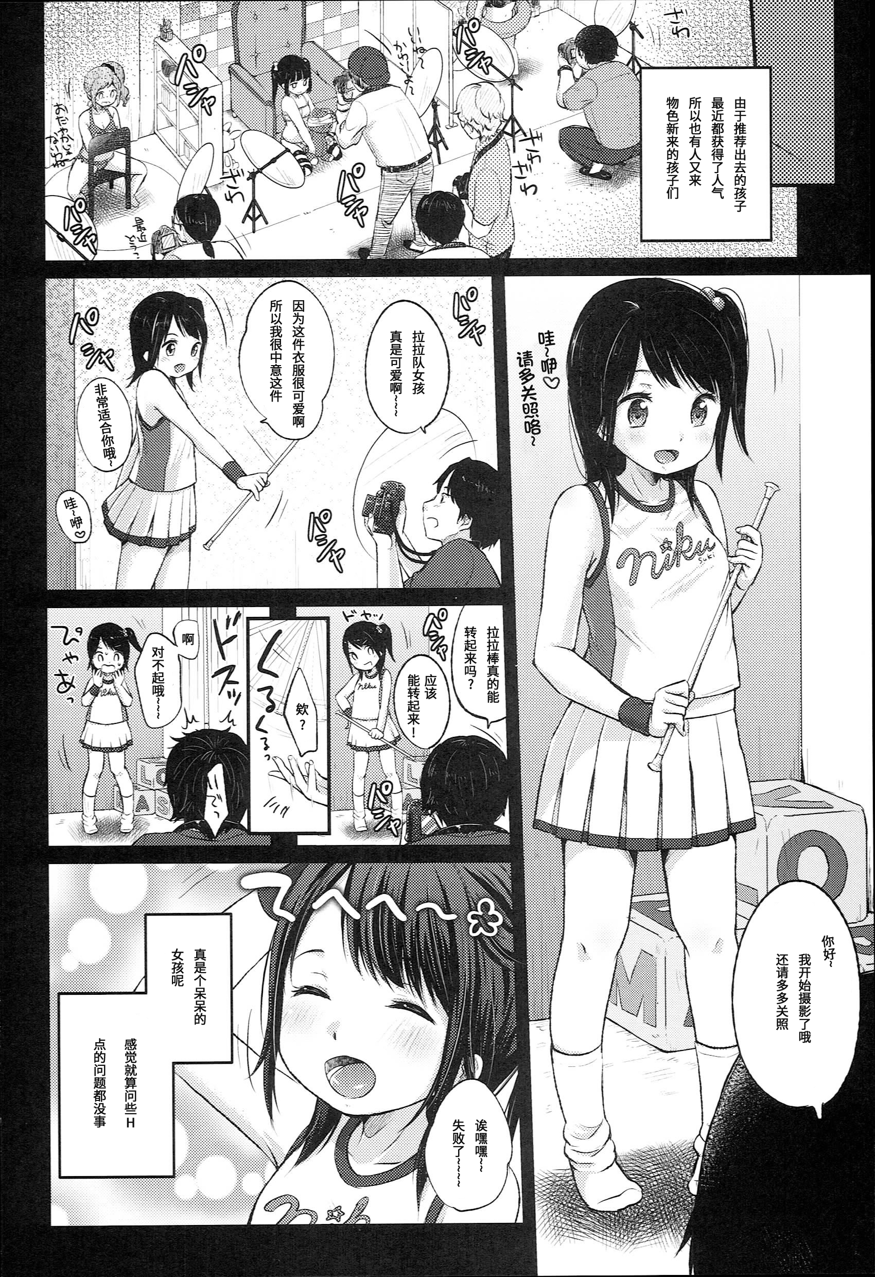 [雪雨こん] JCマニュアル [中国翻訳]