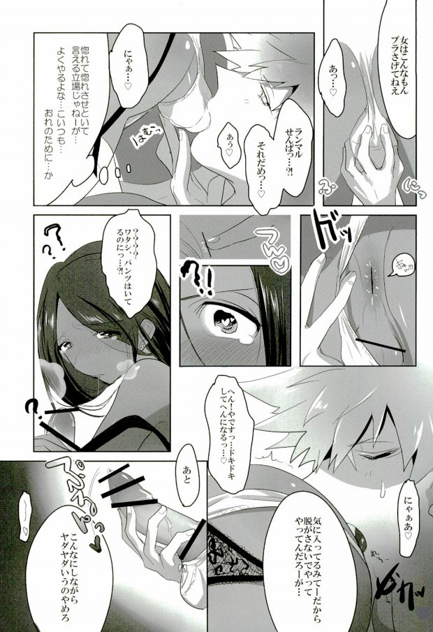 (SPARK8) [MOMO FACTORY (まんじろう)] Nonnegotiable LOVE (うたの☆プリンスさまっ♪)