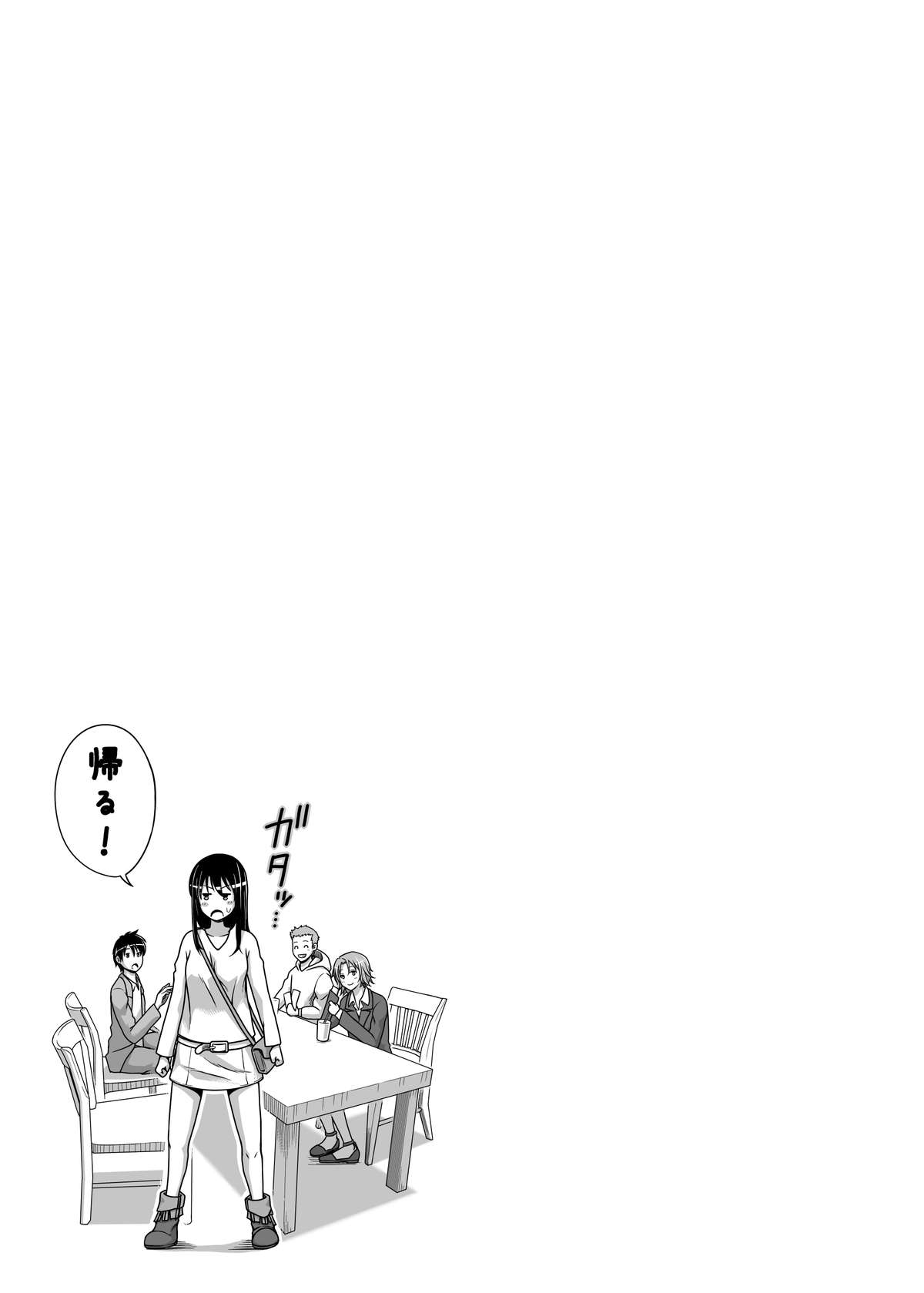 [きのこ931% (汰尾乃きのこ)] 恋人ごっこ [DL版]