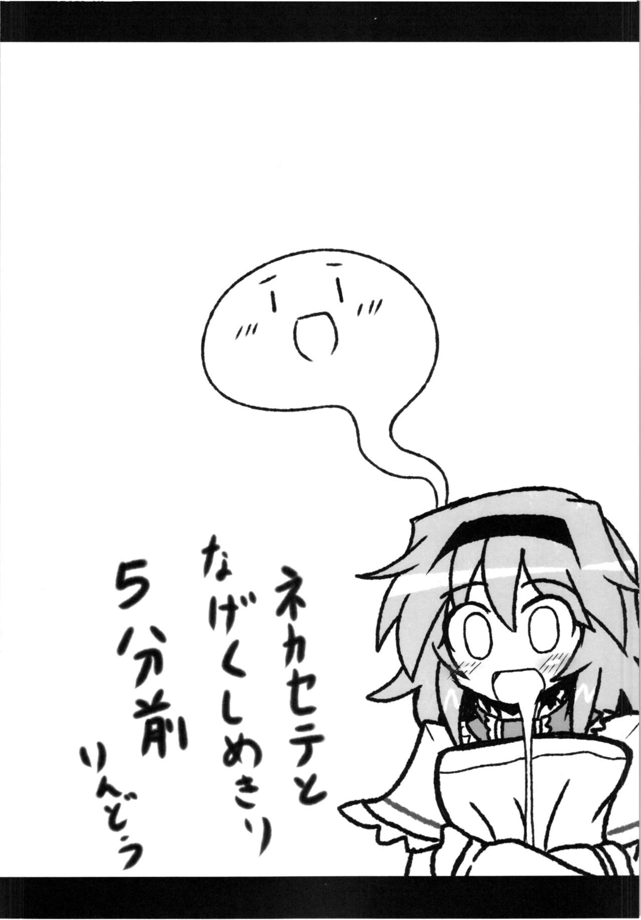 (例大祭12) [あと7分 (りんどう)] アリストセクス! (東方Project) [英訳]