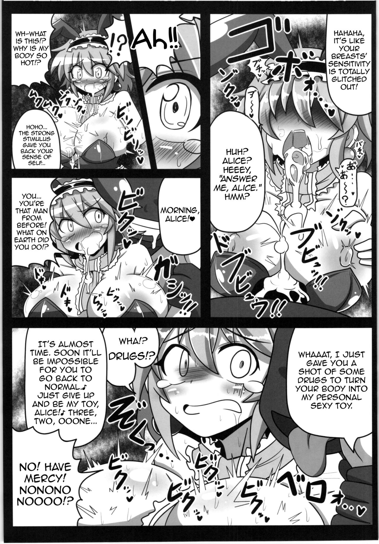 (例大祭12) [あと7分 (りんどう)] アリストセクス! (東方Project) [英訳]