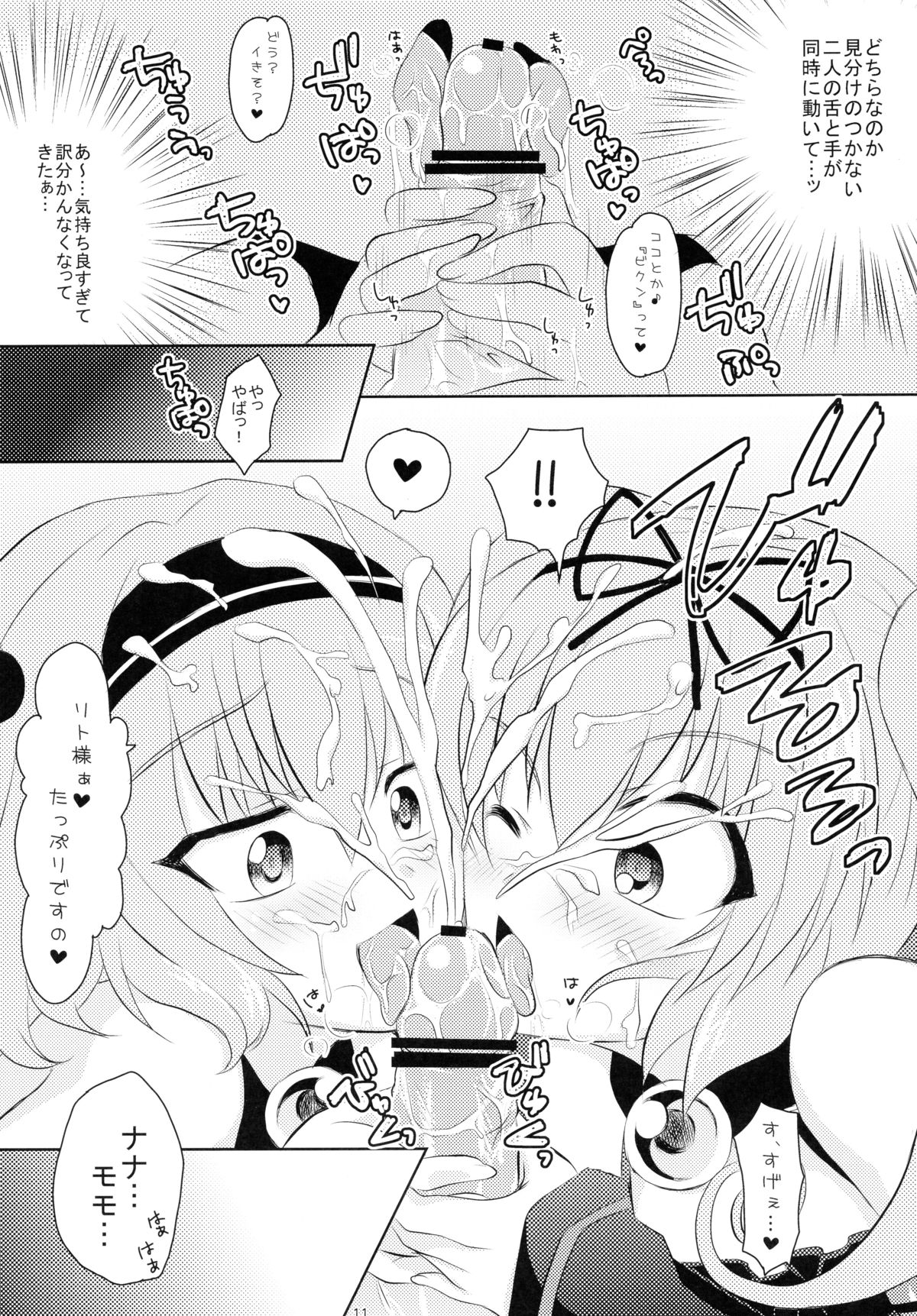 (C79) [Angel☆Tear (とーご)] 妹遊戯 (To LOVEる -とらぶる-)