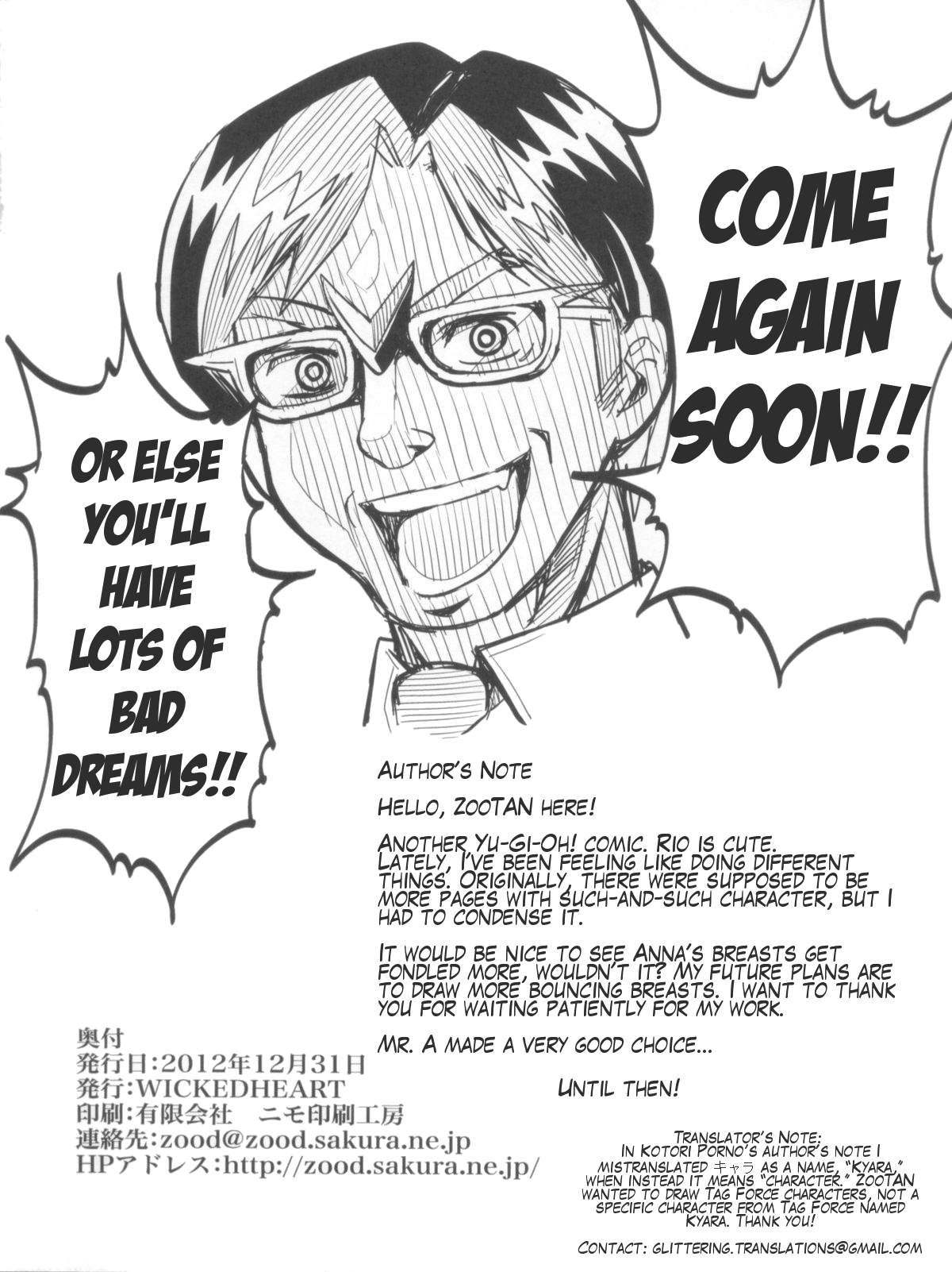 (C83) [WICKED HEART (ZooTAN)] Carnival! (遊☆戯☆王ZEXAL) [英訳]