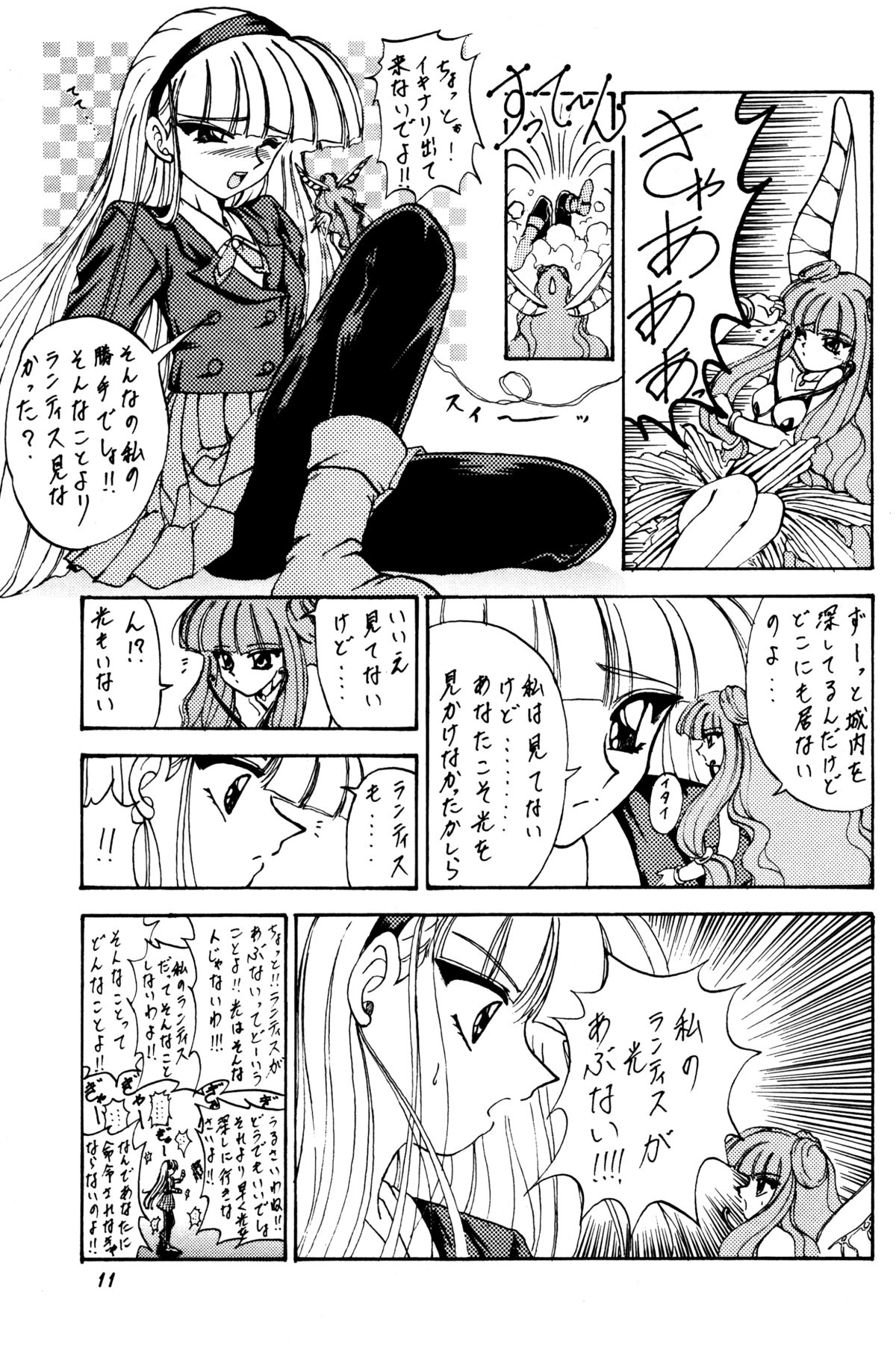 (C49) [ラビットカンパニー (虎兎木蘭浦)] STALE WORLD II (魔法騎士レイアース)