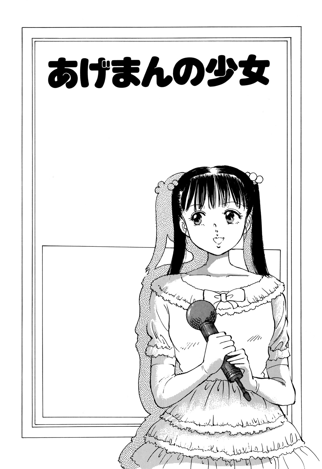 [万利休] Appleグラフィティ [DL版]