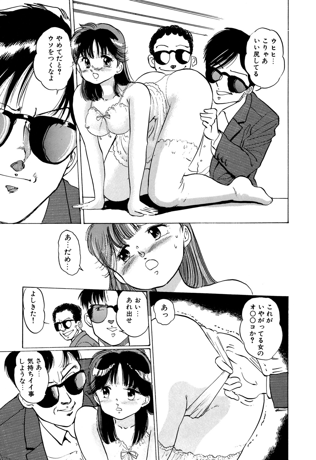 [万利休] Appleグラフィティ [DL版]