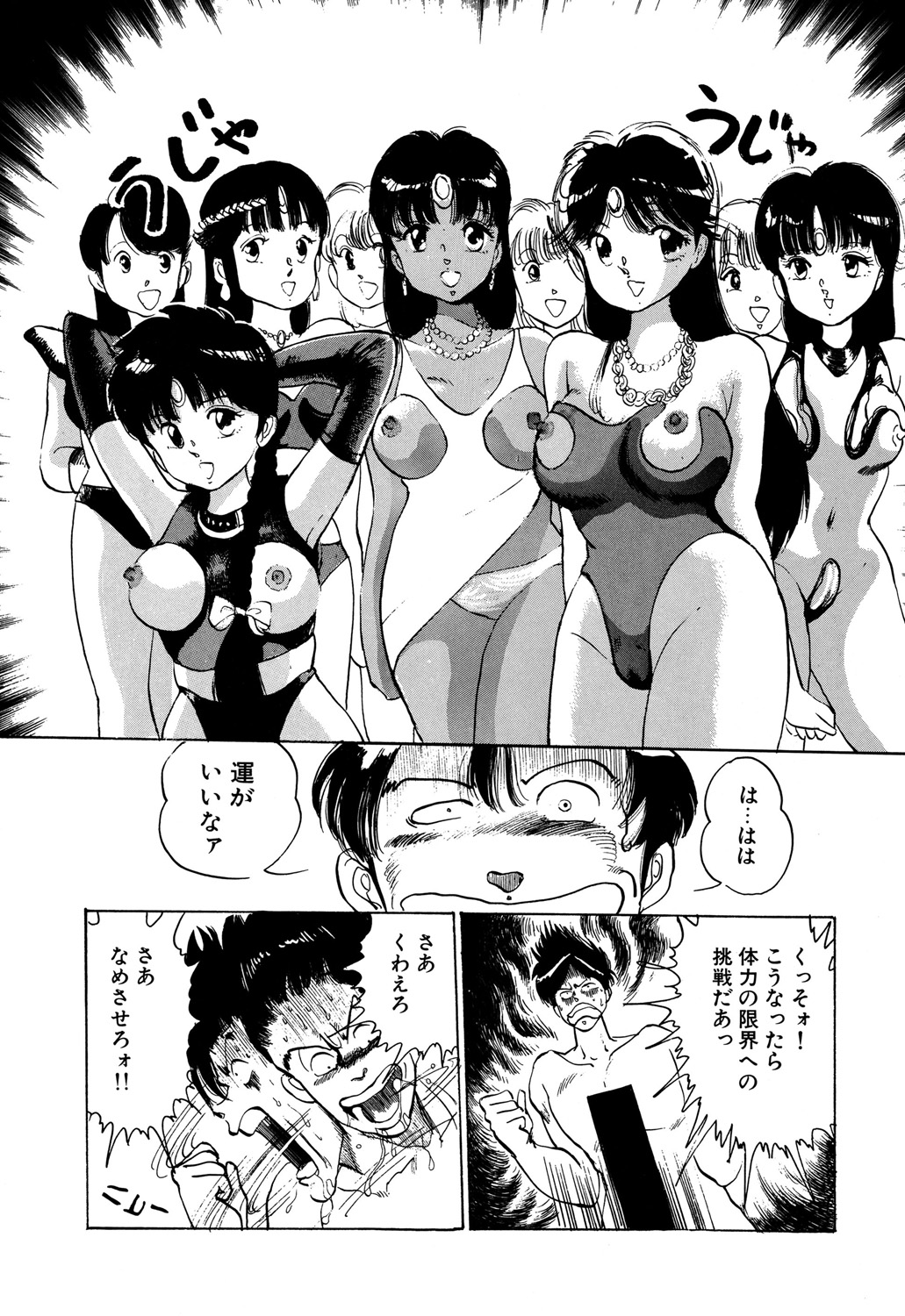 [万利休] Appleグラフィティ [DL版]