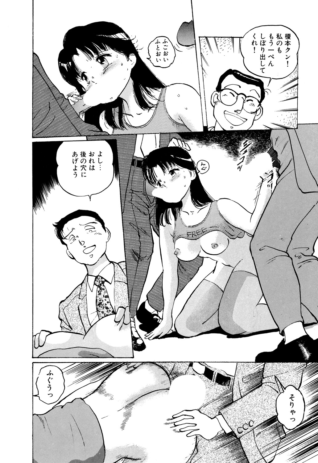 [万利休] Appleグラフィティ [DL版]