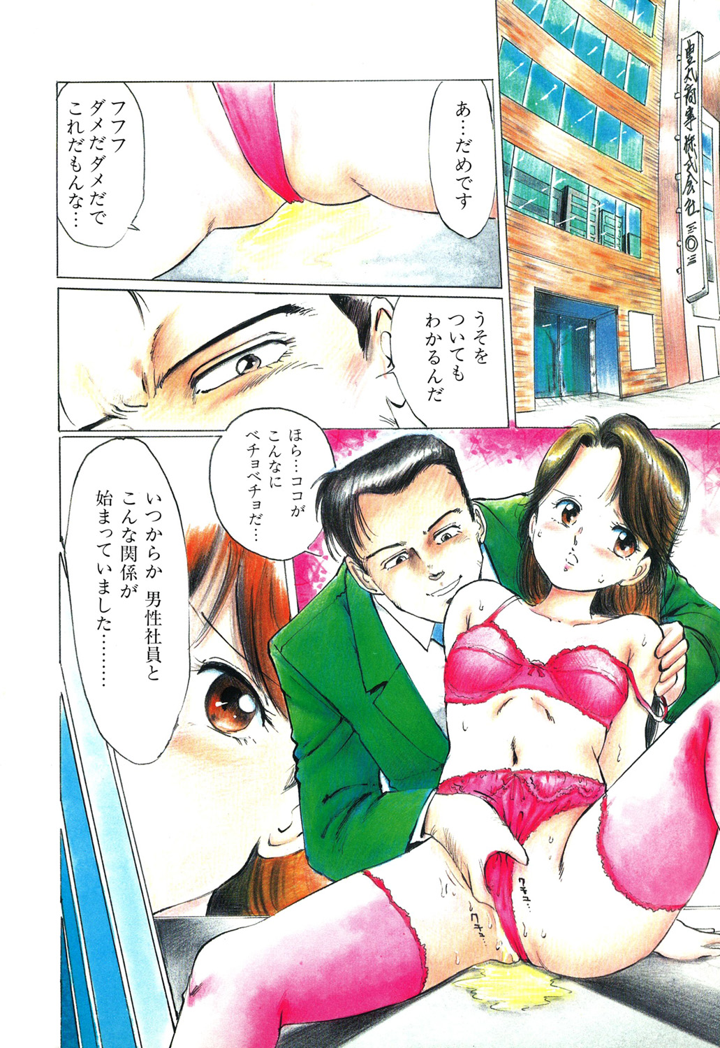 [万利休] Appleグラフィティ [DL版]