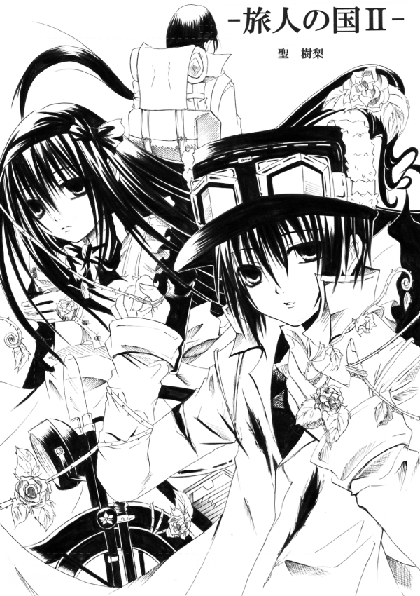 [Cipher (切世)] ～SAIFA～再録本 【キ○の旅編】 (キノの旅) [DL版]