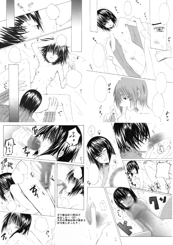 [Cipher (切世)] ～SAIFA～再録本 【キ○の旅編】 (キノの旅) [DL版]