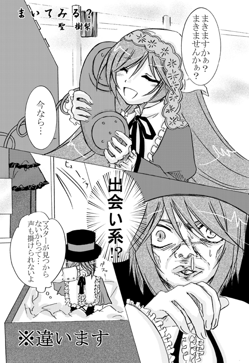 [Cipher (切世)] ～SAIFA～再録本 【キ○の旅編】 (キノの旅) [DL版]