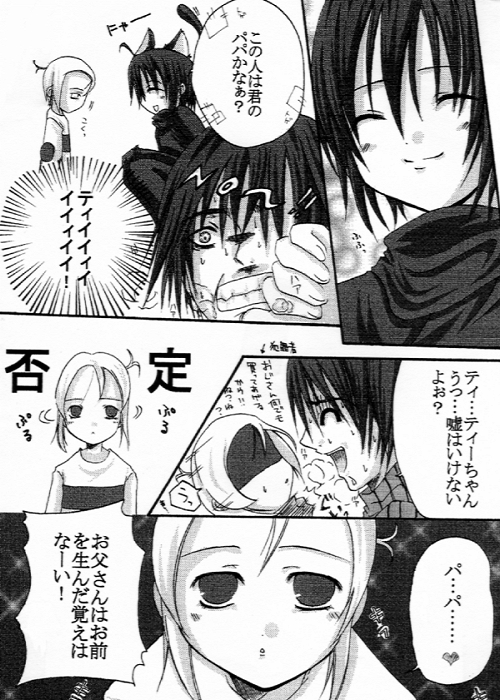 [Cipher (切世)] ～SAIFA～再録本 【キ○の旅編】 (キノの旅) [DL版]