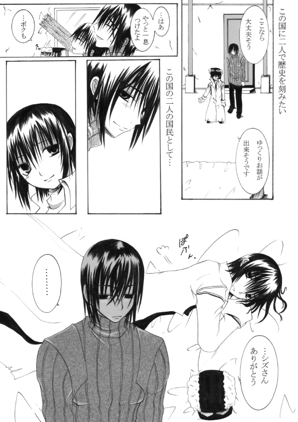 [Cipher (切世)] ～SAIFA～再録本 【キ○の旅編】 (キノの旅) [DL版]