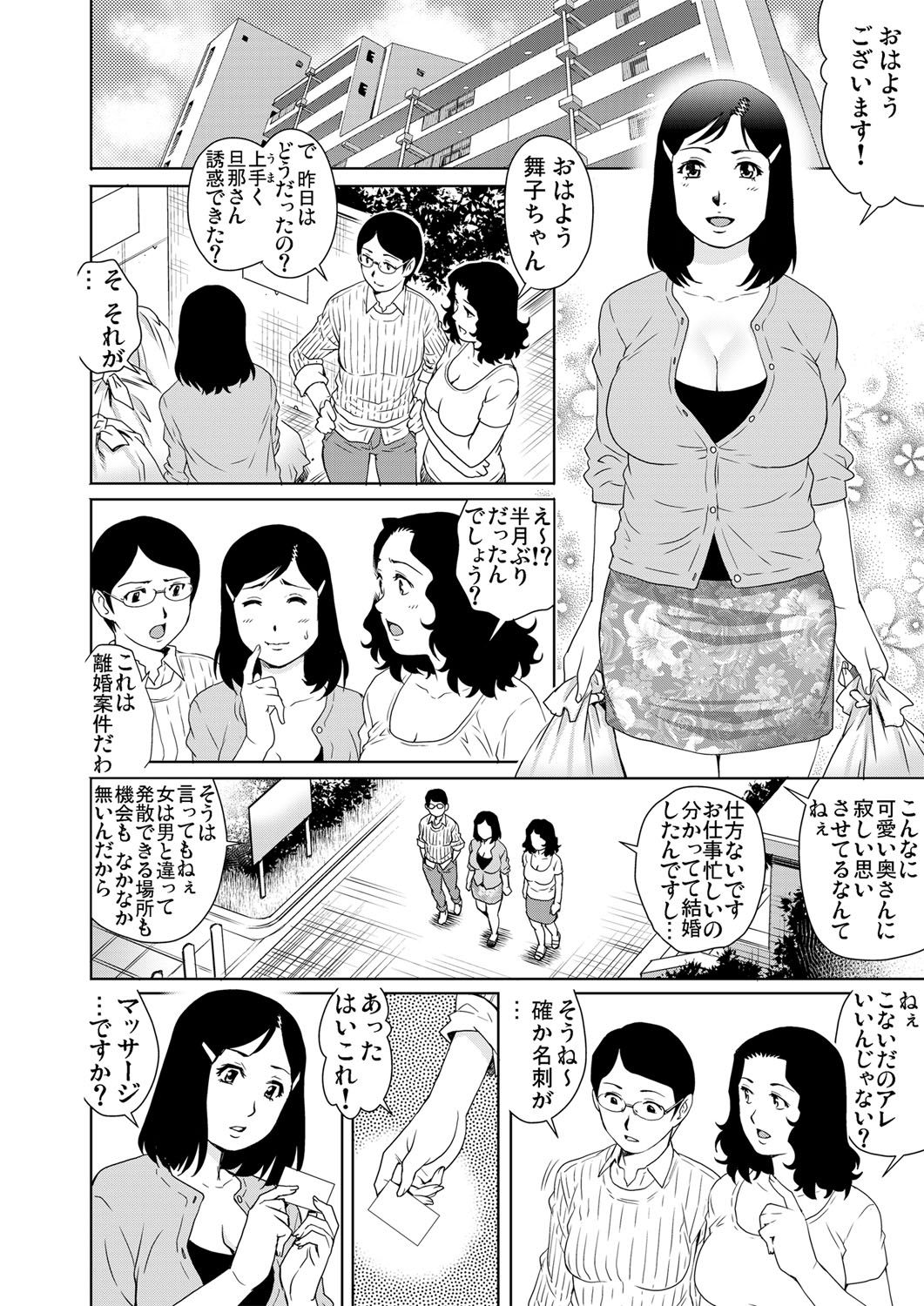 ガチコミ Vol.60