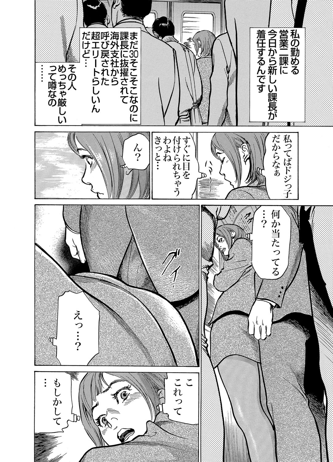 ガチコミ Vol.60