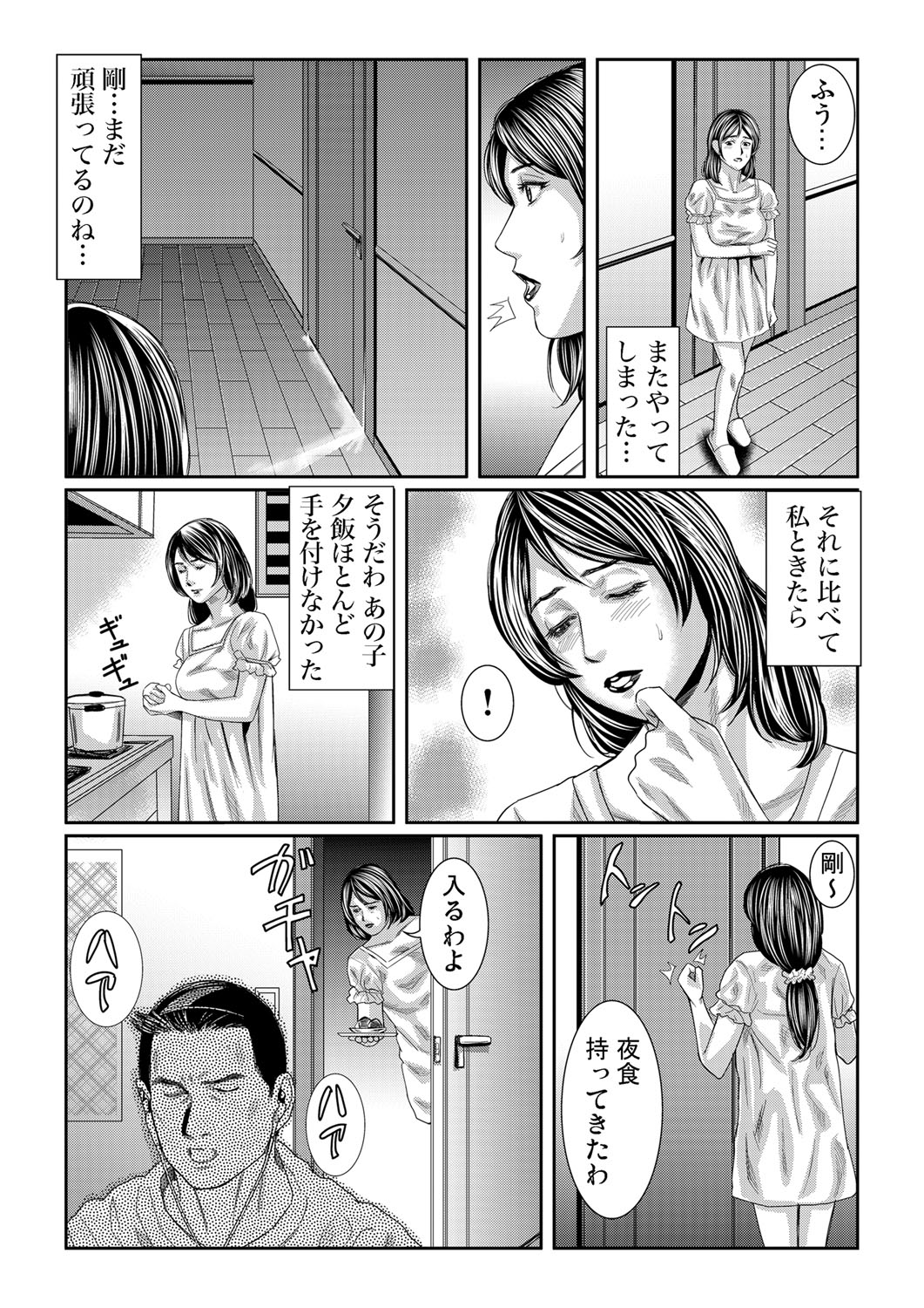 ガチコミ Vol.60